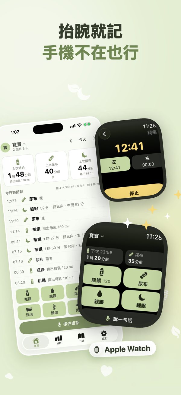 抬腕就記，手機不在也行
